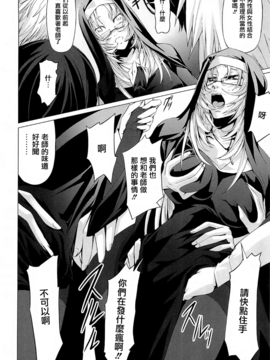 [中寺明良] 女教師の恋愛事情～私、教え子としちゃいました～_159