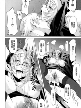 [中寺明良] 女教師の恋愛事情～私、教え子としちゃいました～_163