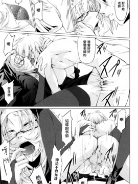 [中寺明良] 女教師の恋愛事情～私、教え子としちゃいました～_166