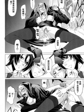 [中寺明良] 女教師の恋愛事情～私、教え子としちゃいました～_169
