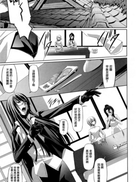 [中寺明良] 女教師の恋愛事情～私、教え子としちゃいました～_210