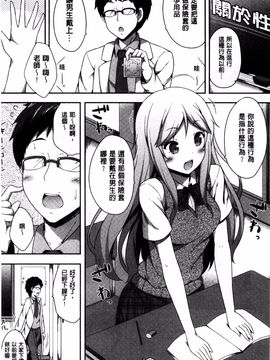 [ねくたー] キミが孕むまで何度も愛してる_143