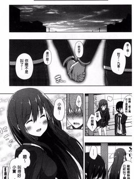 [ねくたー] キミが孕むまで何度も愛してる_192