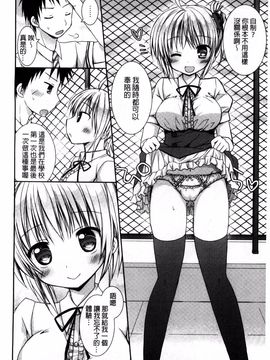 [Rico] 世界で一番愛してりゅ_025