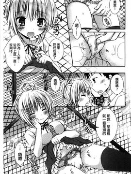 [Rico] 世界で一番愛してりゅ_026