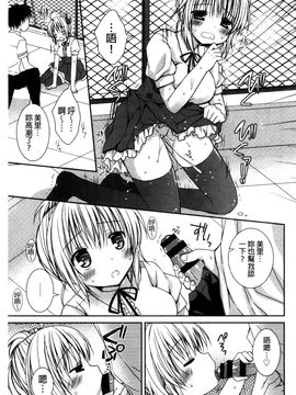 [Rico] 世界で一番愛してりゅ_028