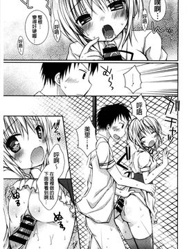 [Rico] 世界で一番愛してりゅ_030