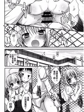 [Rico] 世界で一番愛してりゅ_031