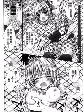 [Rico] 世界で一番愛してりゅ_033