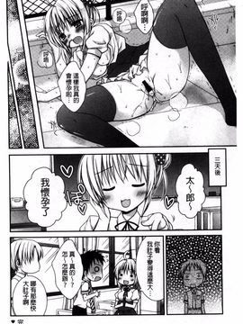 [Rico] 世界で一番愛してりゅ_036