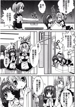 [Rico] 世界で一番愛してりゅ_039