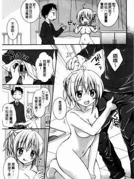 [Rico] 世界で一番愛してりゅ_061
