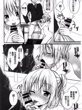 [Rico] 世界で一番愛してりゅ_064