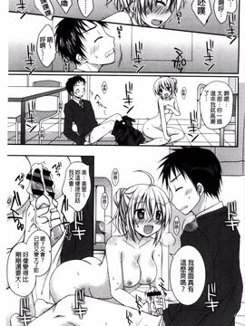 [Rico] 世界で一番愛してりゅ_067