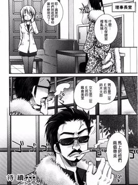 [Rico] 世界で一番愛してりゅ_073