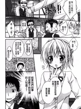 [Rico] 世界で一番愛してりゅ_075