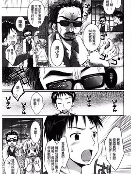 [Rico] 世界で一番愛してりゅ_076