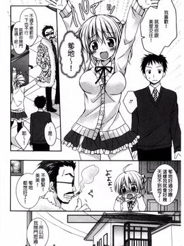 [Rico] 世界で一番愛してりゅ_077