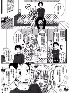 [Rico] 世界で一番愛してりゅ_078