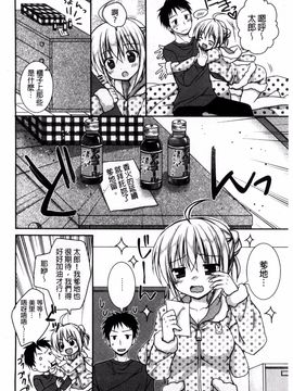 [Rico] 世界で一番愛してりゅ_079
