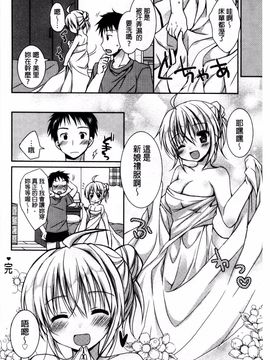 [Rico] 世界で一番愛してりゅ_091