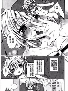 [Rico] 世界で一番愛してりゅ_094