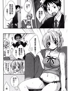 [Rico] 世界で一番愛してりゅ_095