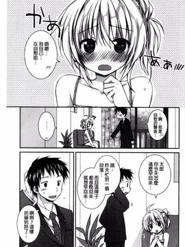 [Rico] 世界で一番愛してりゅ_096