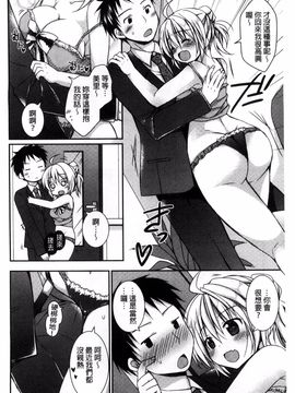 [Rico] 世界で一番愛してりゅ_097