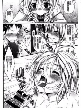 [Rico] 世界で一番愛してりゅ_099