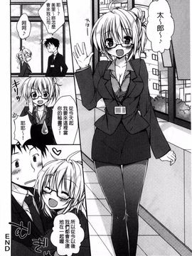 [Rico] 世界で一番愛してりゅ_107