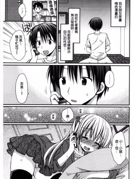 [Rico] 世界で一番愛してりゅ_110