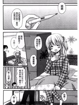[Rico] 世界で一番愛してりゅ_111