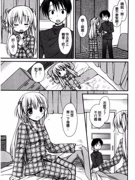 [Rico] 世界で一番愛してりゅ_112