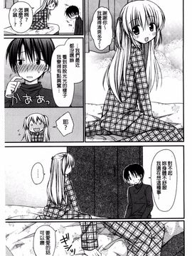[Rico] 世界で一番愛してりゅ_116