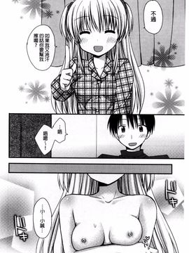 [Rico] 世界で一番愛してりゅ_117