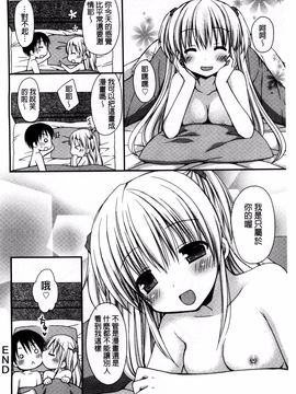 [Rico] 世界で一番愛してりゅ_129