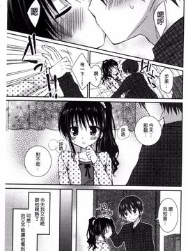 [Rico] 世界で一番愛してりゅ_130
