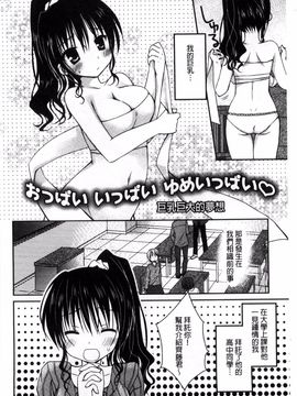 [Rico] 世界で一番愛してりゅ_131
