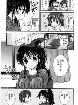 [Rico] 世界で一番愛してりゅ_132