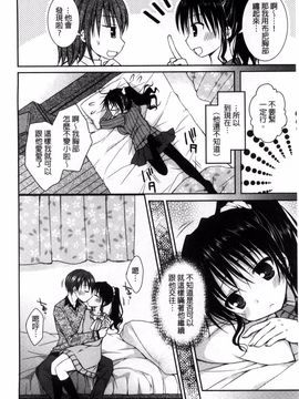 [Rico] 世界で一番愛してりゅ_133
