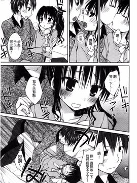 [Rico] 世界で一番愛してりゅ_134