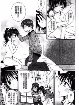 [Rico] 世界で一番愛してりゅ_136