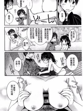 [Rico] 世界で一番愛してりゅ_137