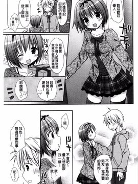 [Rico] 世界で一番愛してりゅ_148
