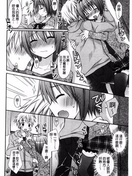 [Rico] 世界で一番愛してりゅ_151