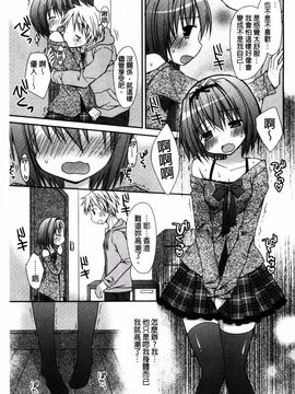 [Rico] 世界で一番愛してりゅ_152