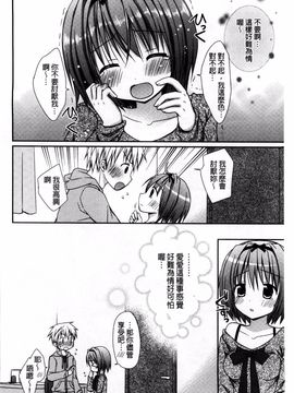 [Rico] 世界で一番愛してりゅ_153