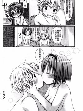 [Rico] 世界で一番愛してりゅ_163