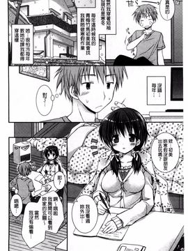 [Rico] 世界で一番愛してりゅ_165